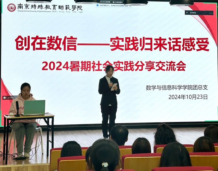 创在数信——数学与信息科学学院...